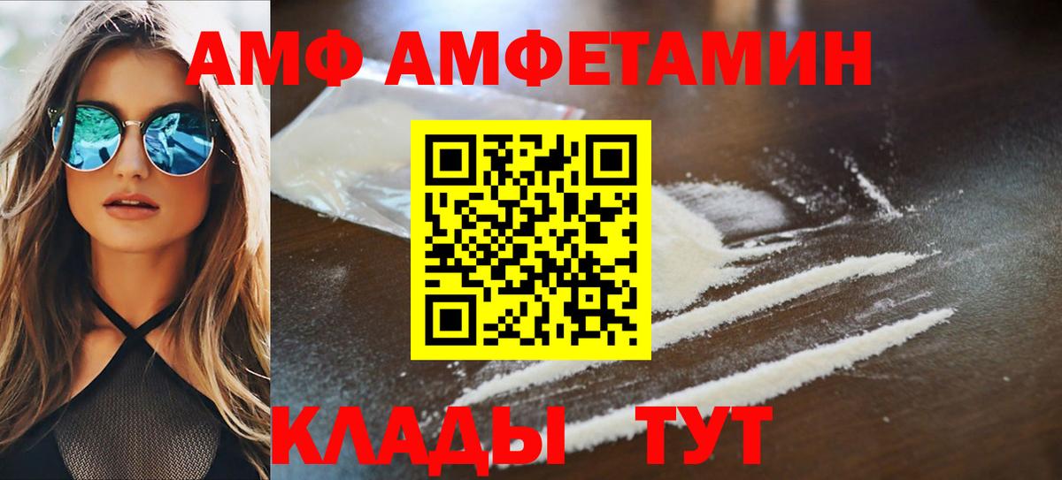 Кольчугино  Amphetamine 98%  Амфетамин  Вход с VPN 