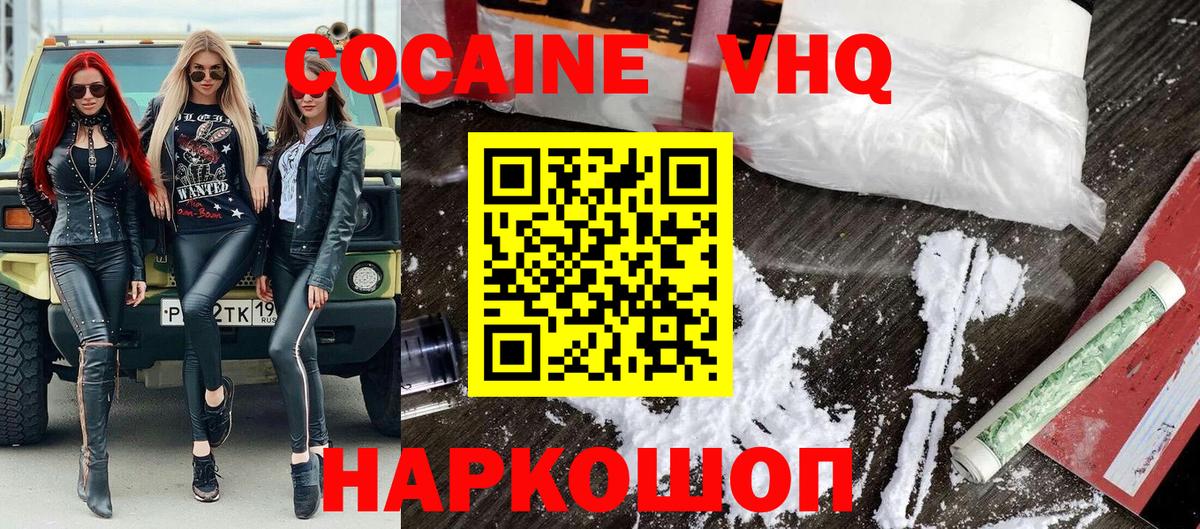 Кокаин FishScale  Вход с VPN  Кольчугино  Кокаин FishScale 