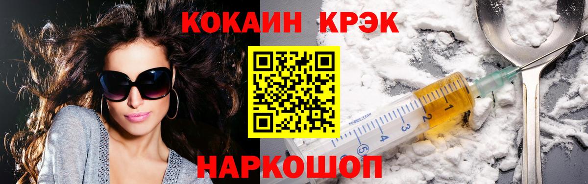 Кокаин 99% Кольчугино