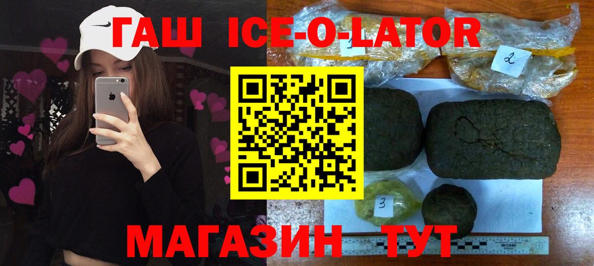ГАШ Premium  Вход с VPN  Кольчугино 