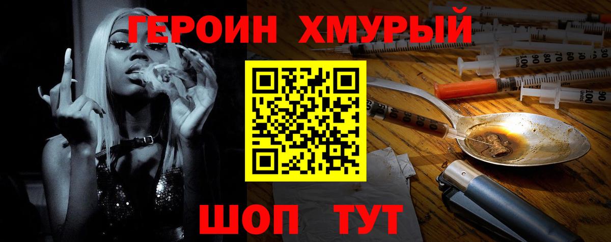 ГЕРОИН  Героин гречка  Вход с VPN  Кольчугино 