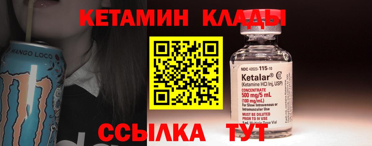 Кетамин ketamine  КЕТАМИН VHQ  Кольчугино  Вход с VPN 