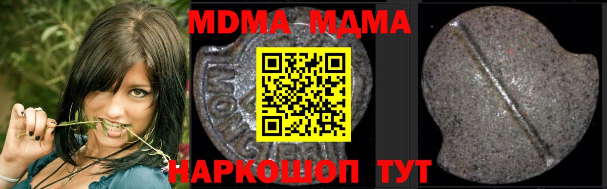 МДМА  МДМА crystal  Кольчугино  Вход с VPN  MDMA Molly 