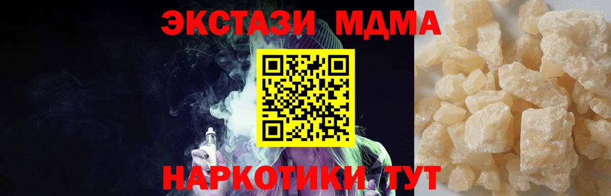 МДМА молли Кольчугино