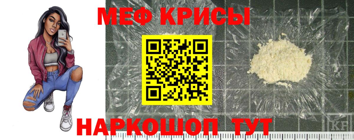 Мефедрон мука  Вход с VPN  Меф мяу мяу  Меф  Кольчугино 