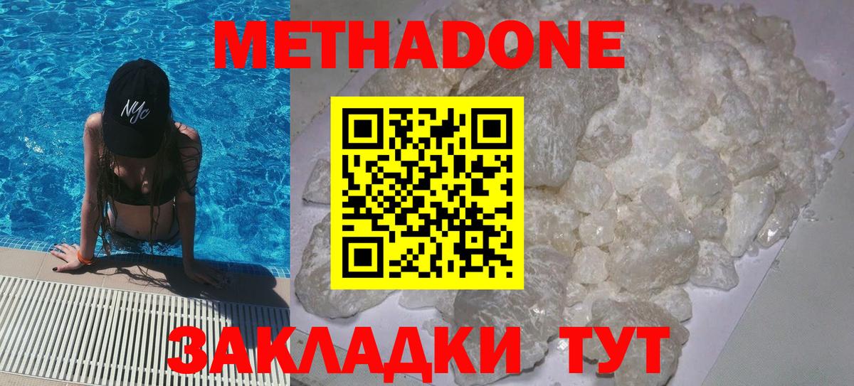 Кольчугино  МЕТАДОН белоснежный  кракен   Вход с VPN  Метадон белоснежный 