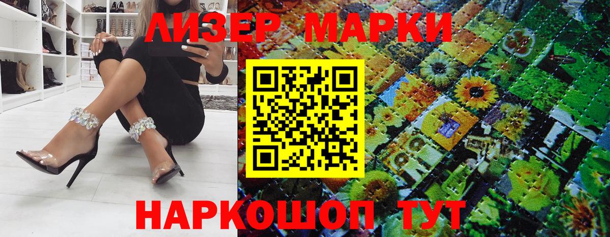 Кольчугино  Марки NBOMe 1500мкг  Марки NBOMe 1500мкг  Наркотические марки  Вход с VPN 