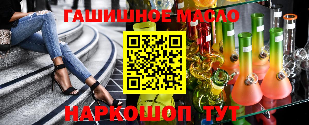 omg онион  Вход с VPN  Кольчугино  даркнет сайт  Дистиллят ТГК концентрат  ТГК жижа 